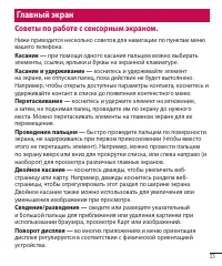 Страница 35