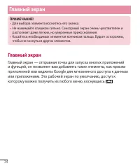 Страница 36