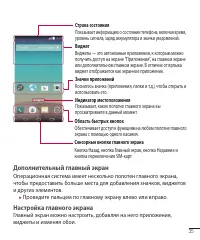 Страница 37