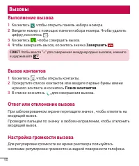 Страница 52