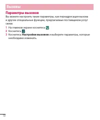 Страница 54
