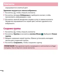 Страница 56