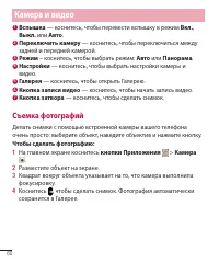 Страница 62