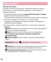 Страница 68