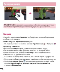Страница 70