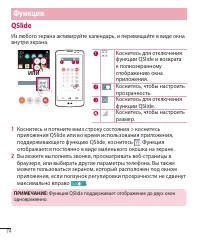 Страница 76