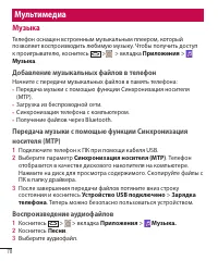 Страница 80