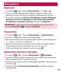 Страница 83