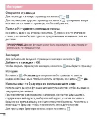 Страница 88