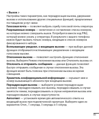 Страница 91