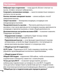 Страница 92