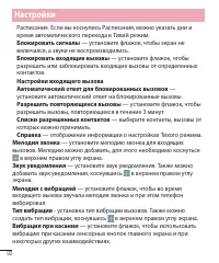 Страница 94