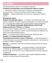 Страница 96