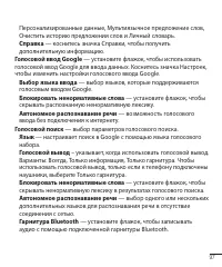 Страница 99