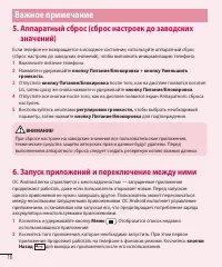 Страница 18