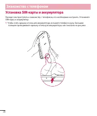 Страница 22