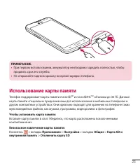 Страница 25