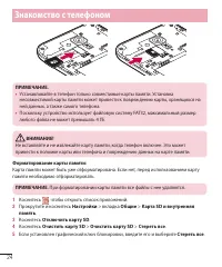 Страница 26