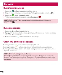 Страница 42