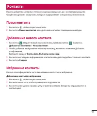 Страница 45