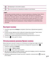 Страница 53