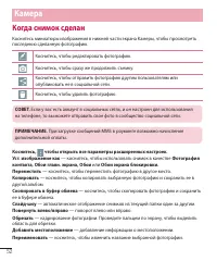 Страница 54