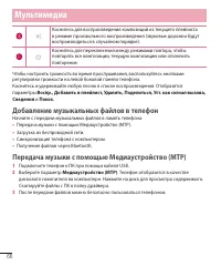 Страница 68