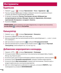 Страница 70