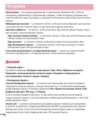 Страница 80