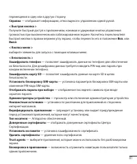 Страница 83