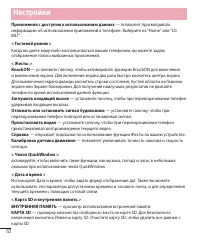 Страница 84