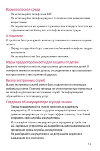 Страница 13