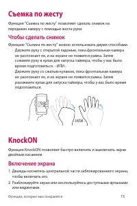 Страница 16