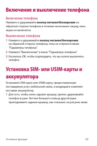 Страница 23