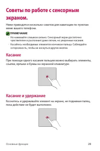 Страница 29