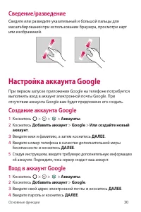 Страница 31