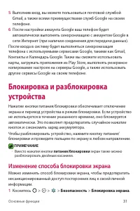 Страница 32