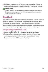 Страница 33