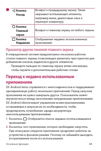 Страница 35