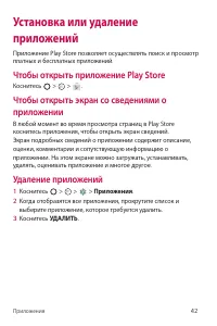 Страница 43