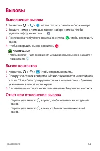 Страница 44