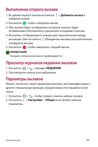 Страница 45
