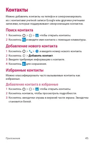 Страница 46