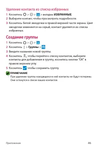 Страница 47