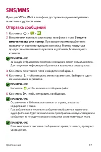 Страница 48