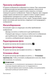 Страница 52