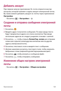 Страница 54