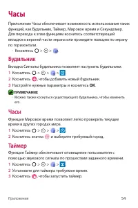 Страница 55