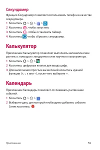 Страница 56