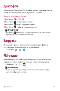 Страница 57